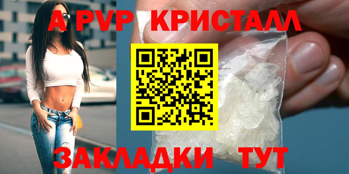 А ПВП СК КРИС  Alfa_PVP кристаллы  Alfa_PVP СК КРИС  сколько стоит  Вход с VPN  Черняховск 