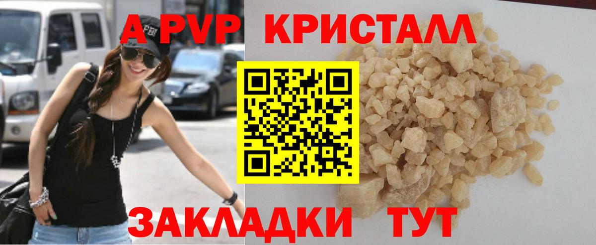 Alpha-PVP мука Черняховск