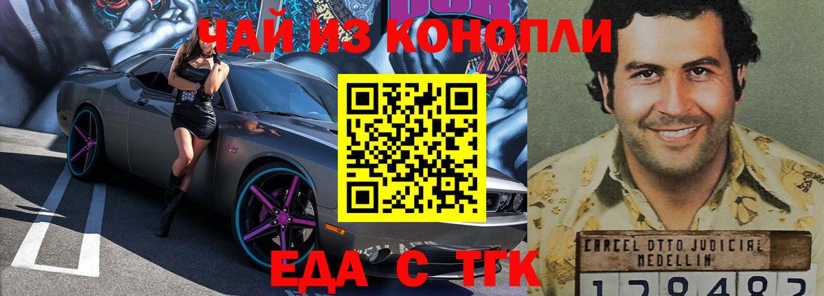 Печенье с ТГК конопля Черняховск