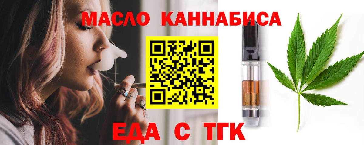 Cannafood марихуана  Вход с VPN  Черняховск 