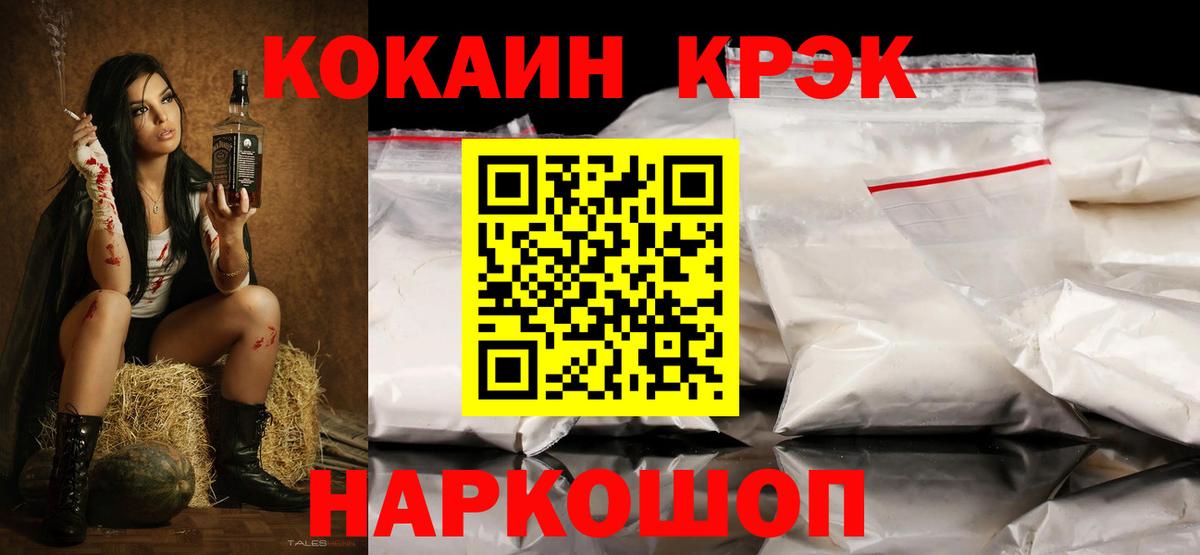 Cocaine Колумбийский  Вход с VPN  Кокаин  COCAIN 97%  Черняховск 