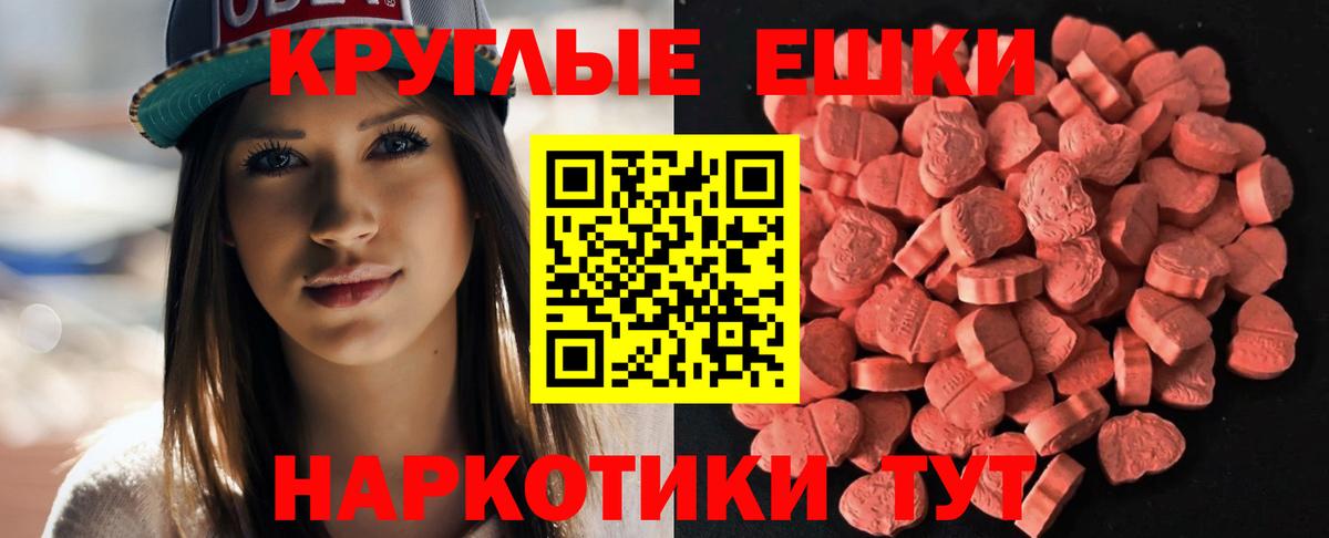 Черняховск  ЭКСТАЗИ  Вход с VPN  ЭКСТАЗИ круглые  Ecstasy бентли 