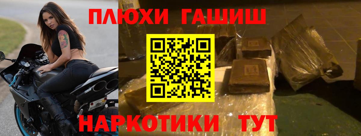 Гашиш Premium Черняховск