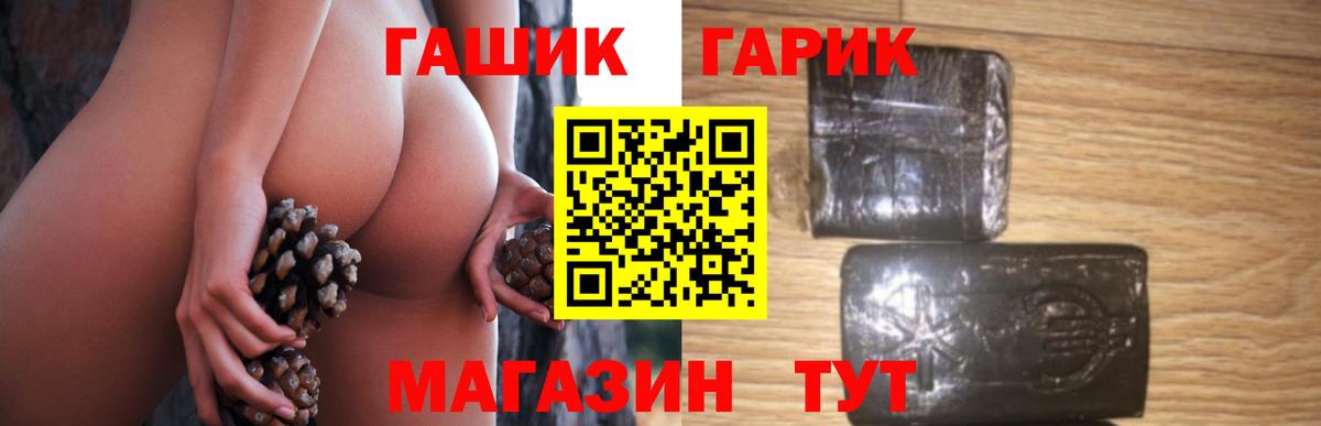ГАШИШ Cannabis  Вход с VPN  Черняховск  Гашиш убойный 