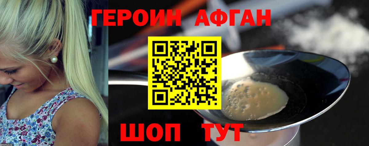 Героин белый  Вход с VPN  Черняховск 