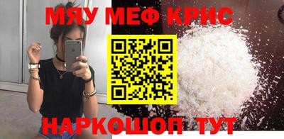 мефедрон мука Можайск