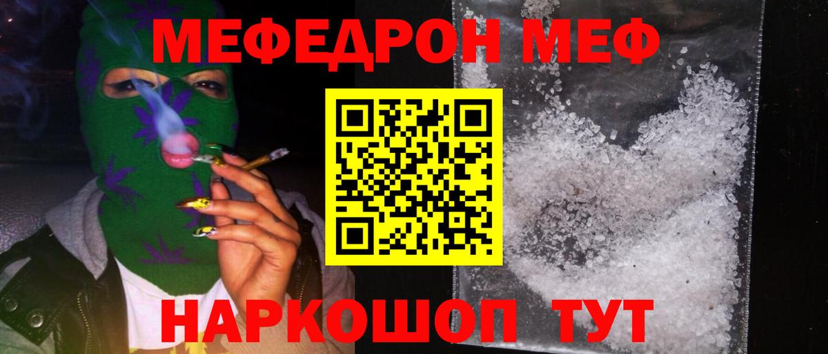 МЕФ мука Черняховск