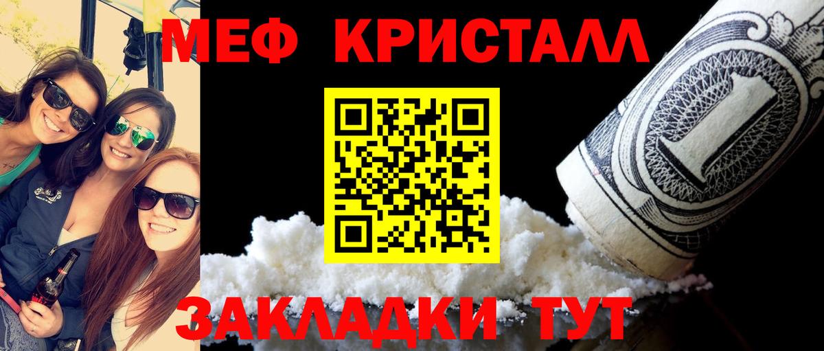 МЕФ 4 MMC  Меф 4 MMC  МЯУ-МЯУ  Черняховск  Вход с VPN 