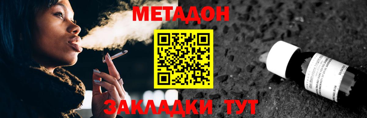 omg ONION  МЕТАДОН methadone  Вход с VPN  Черняховск 