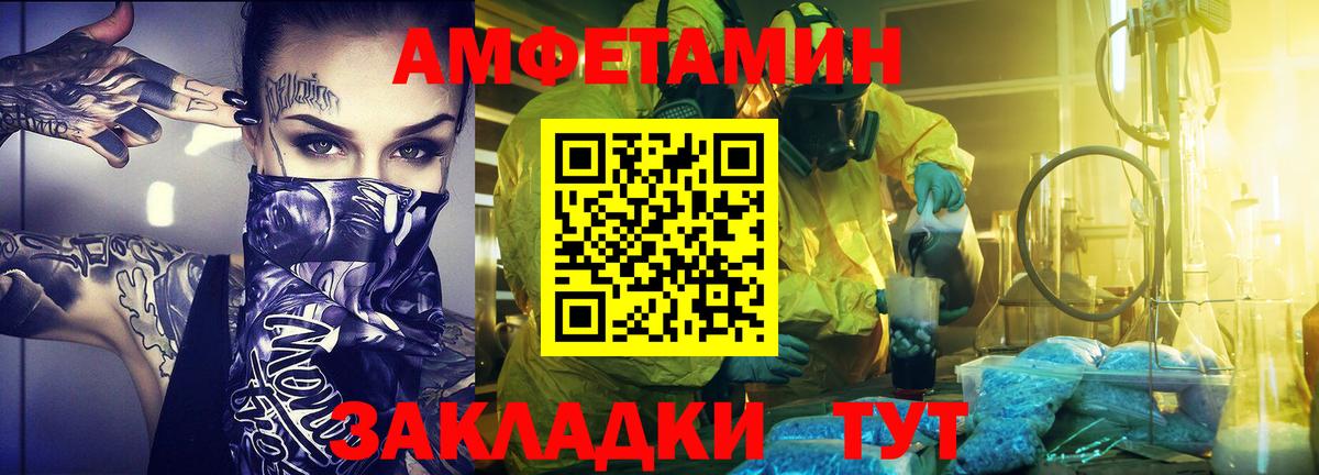 Первитин Декстрометамфетамин 99.9%  Вход с VPN  Черняховск  Первитин Декстрометамфетамин 99.9% 
