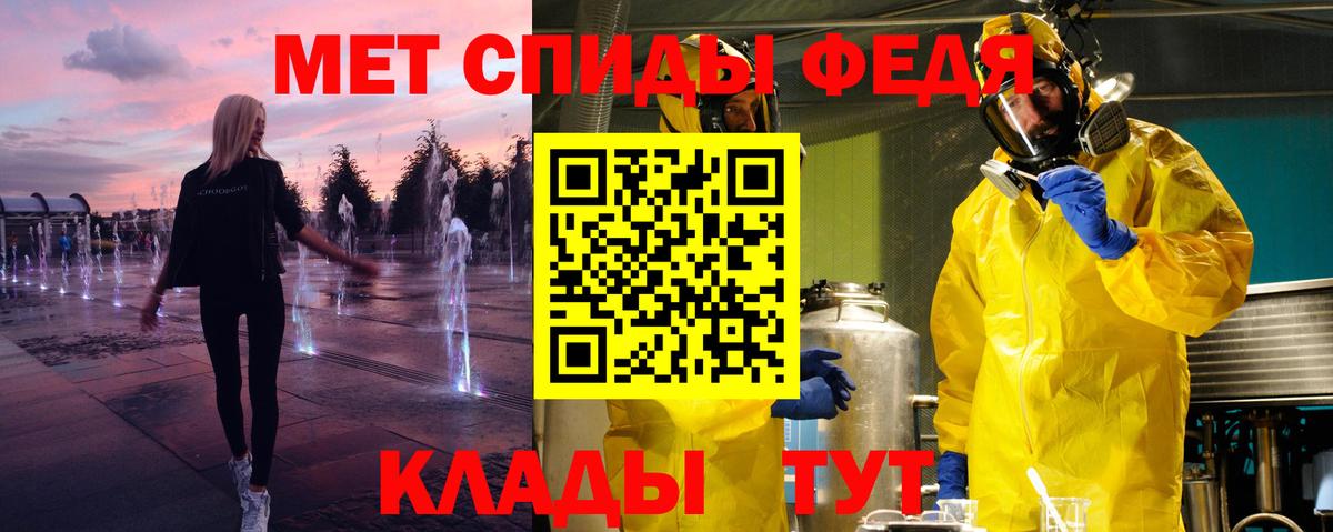 Метамфетамин пудра Черняховск