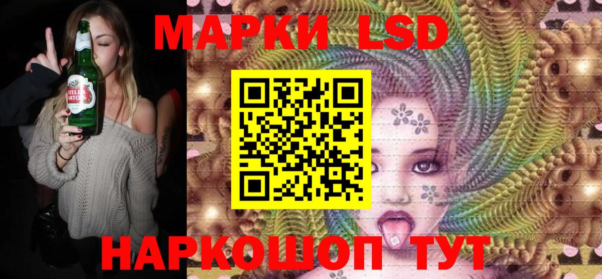 Черняховск  Марки 25I-NBOMe 1,5мг  Вход с VPN 