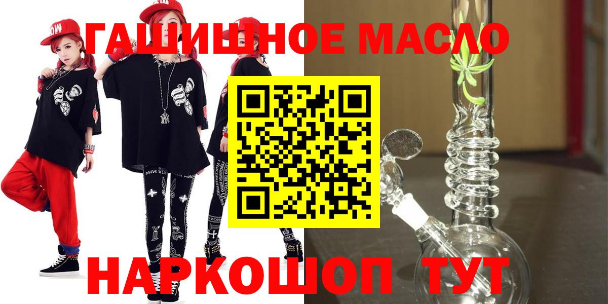 Черняховск  Дистиллят ТГК THC oil  Дистиллят ТГК вейп  Вход с VPN 