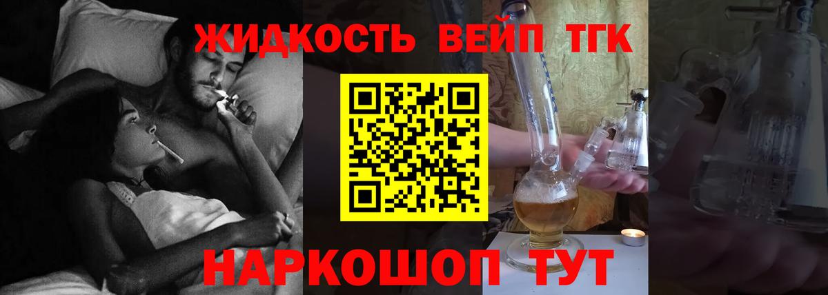 Дистиллят ТГК гашишное масло Черняховск